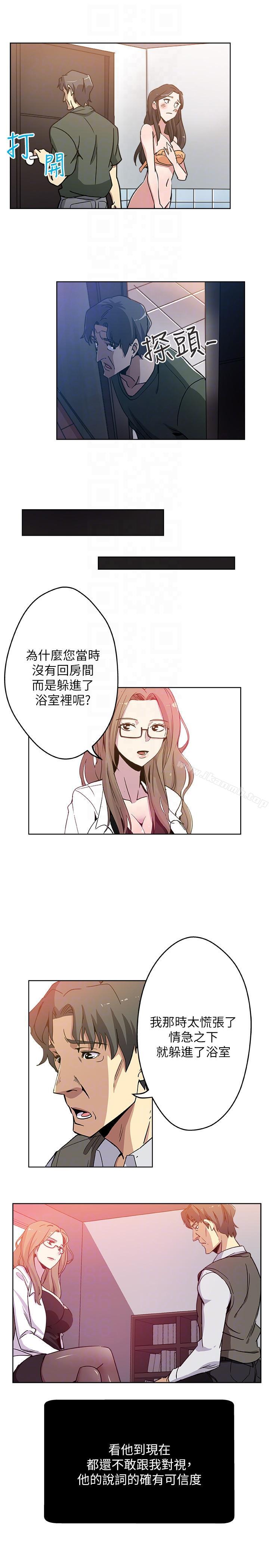 15P - 新媳妇
