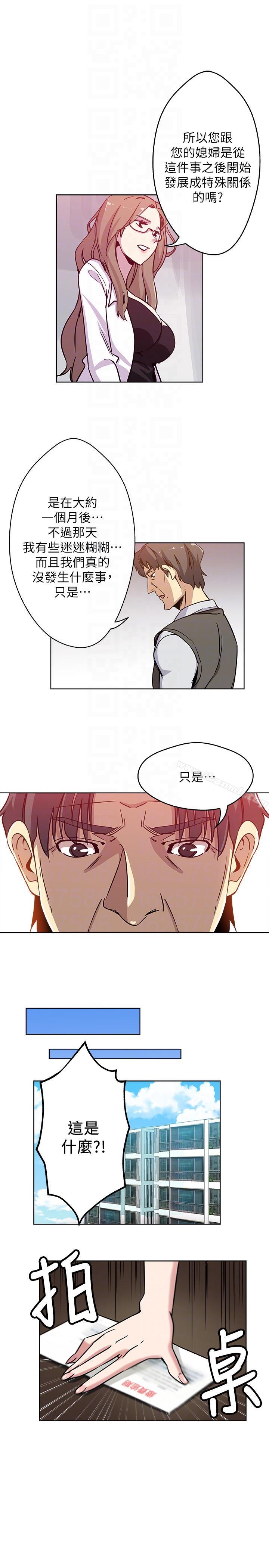 17P - 新媳妇