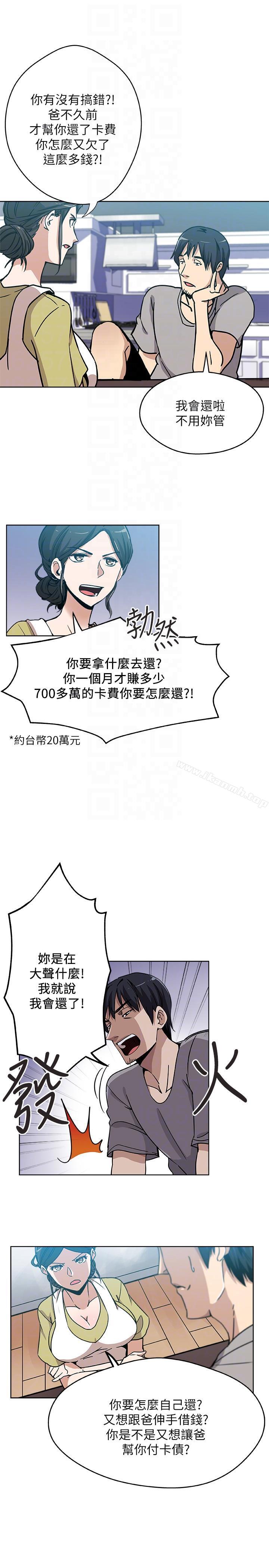 19P - 新媳妇