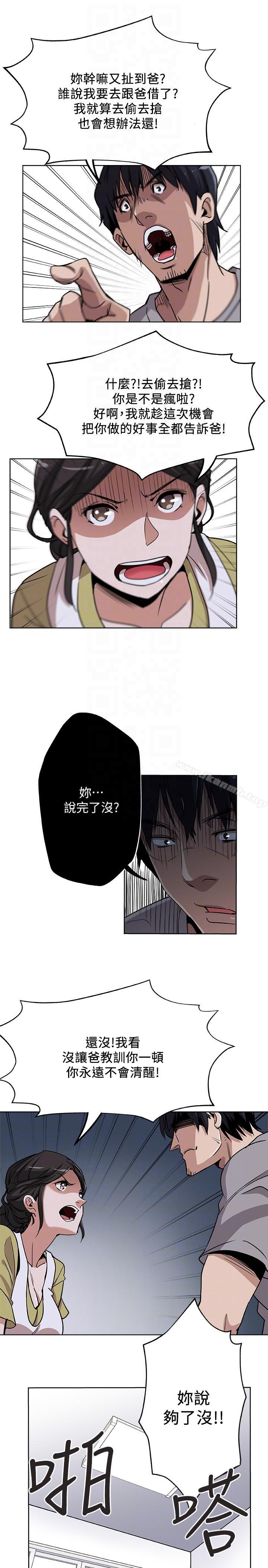 21P - 新媳妇