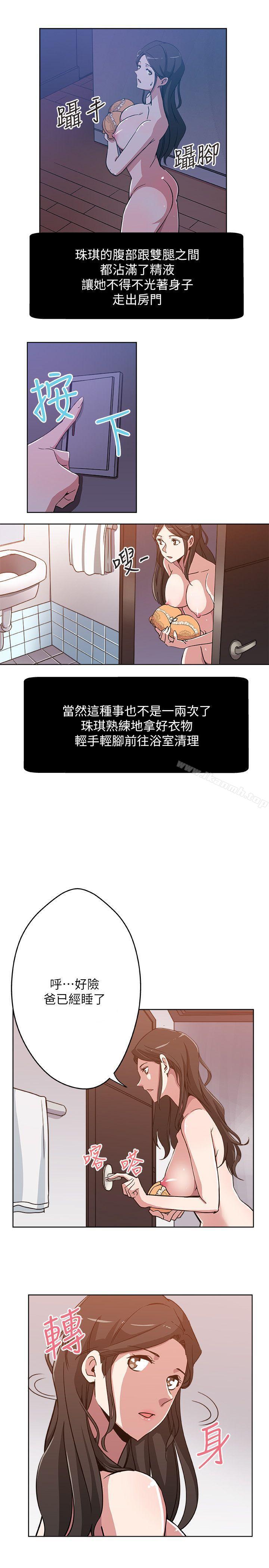 5P - 新媳妇