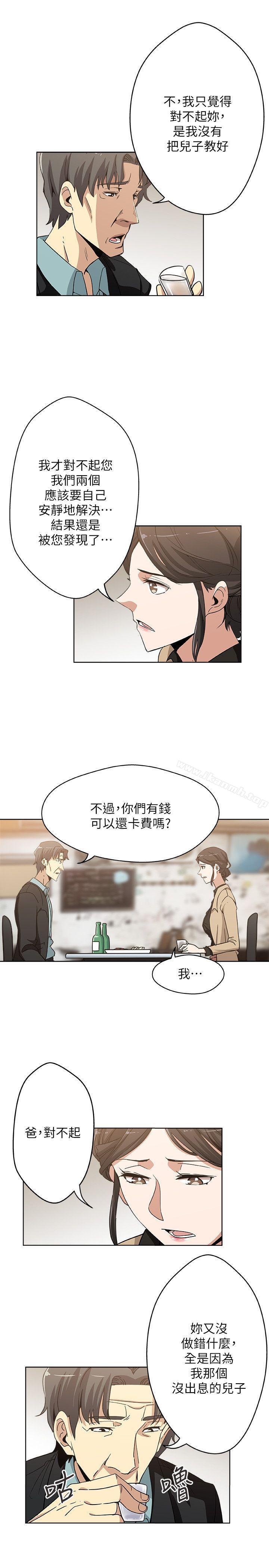 16P - 新媳妇