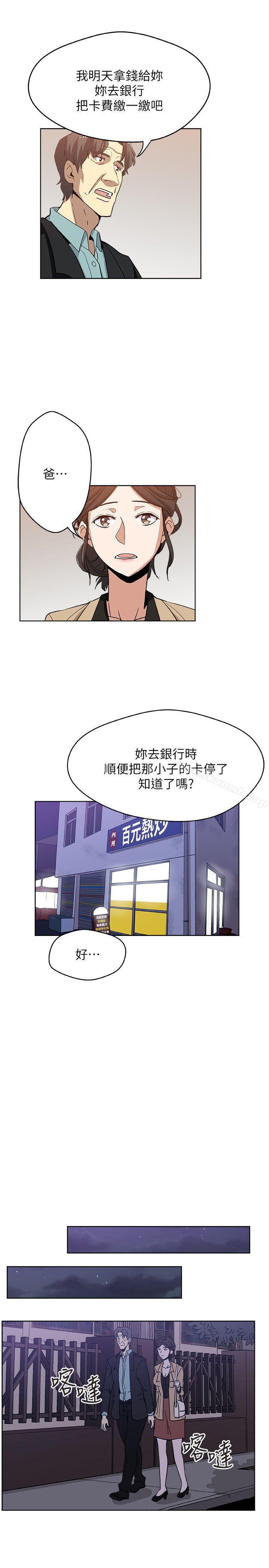 18P - 新媳妇