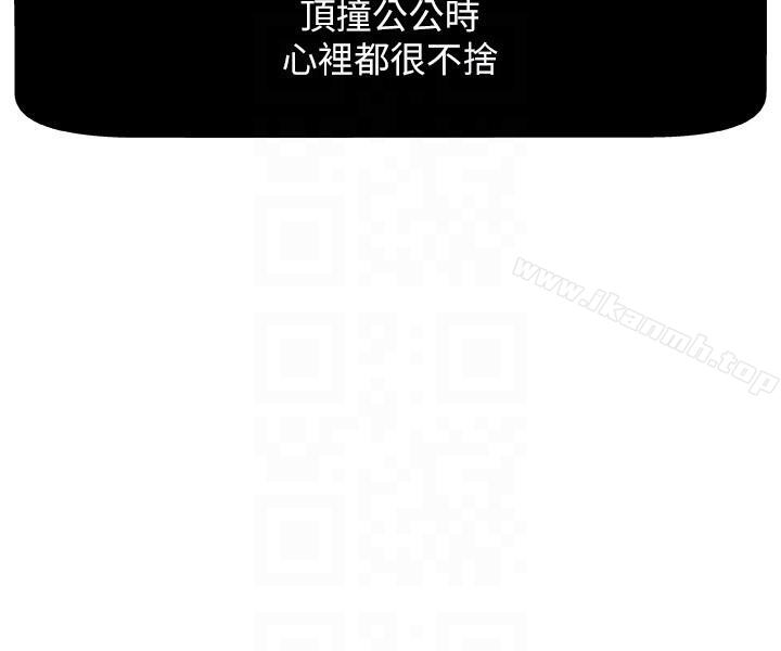 23P - 新媳妇