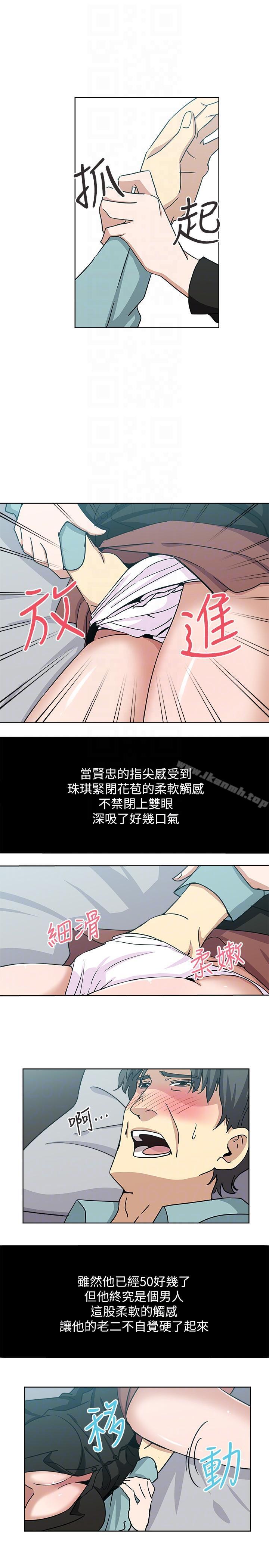 11P - 新媳妇