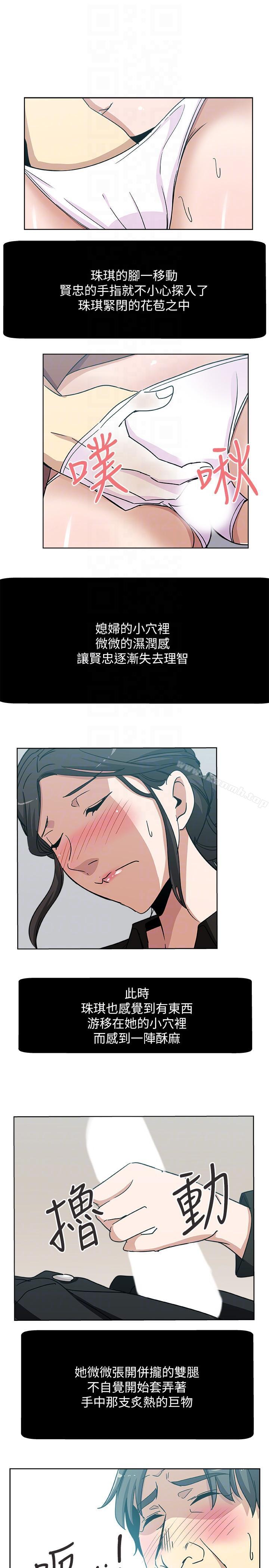 13P - 新媳妇