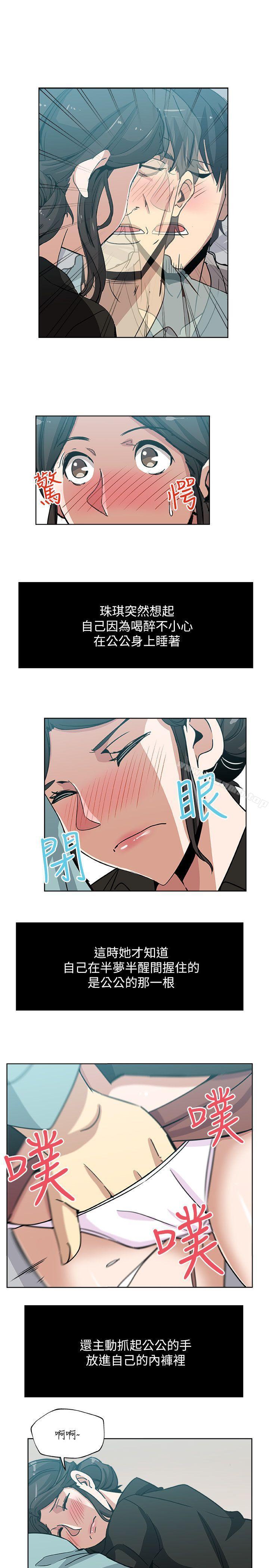 16P - 新媳妇