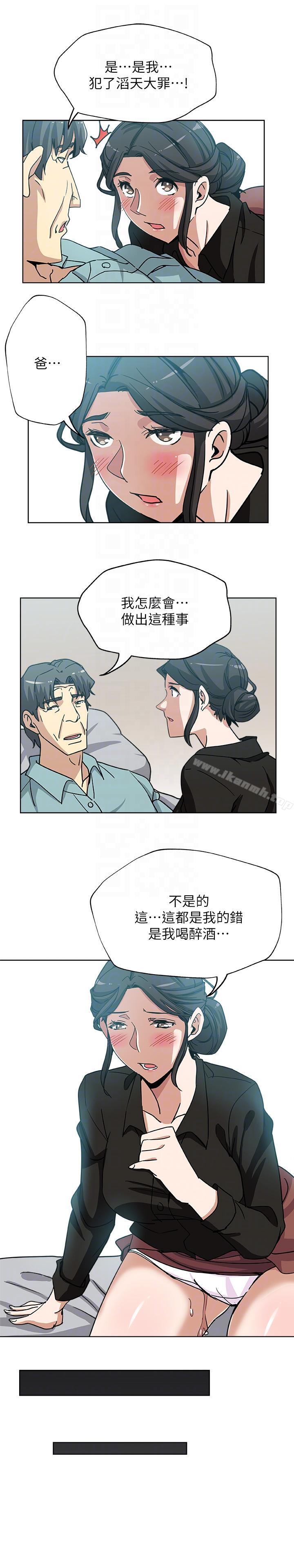 21P - 新媳妇