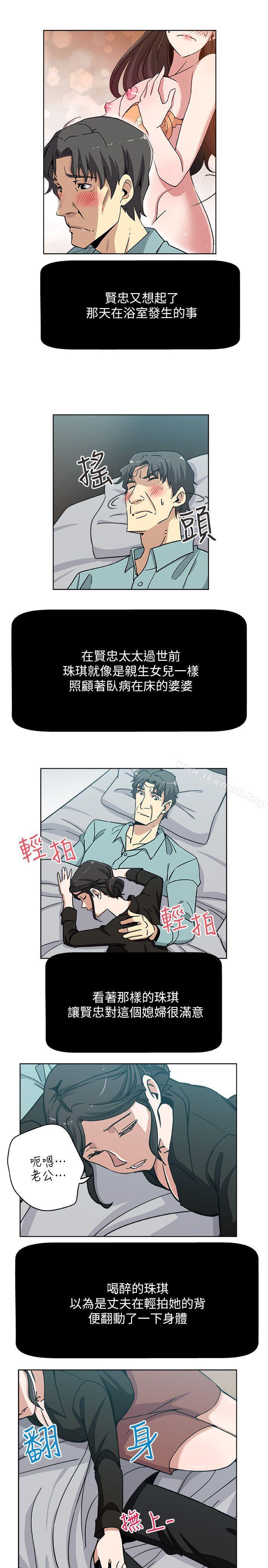 3P - 新媳妇