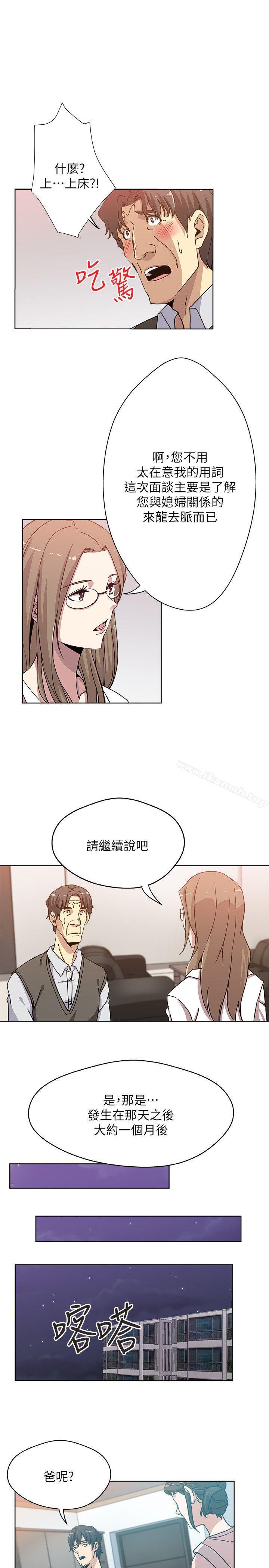 12P - 新媳妇