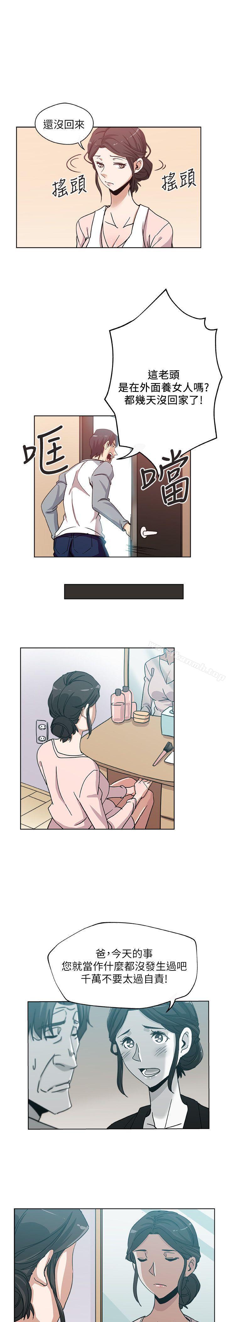 14P - 新媳妇