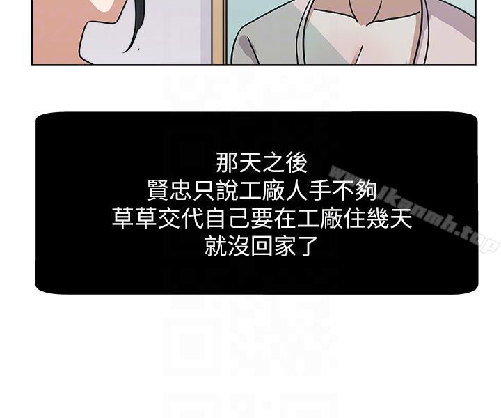 15P - 新媳妇