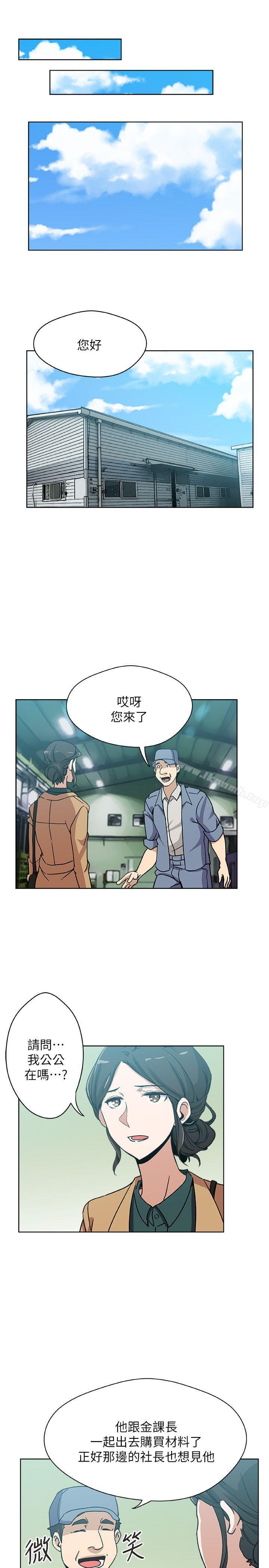 16P - 新媳妇