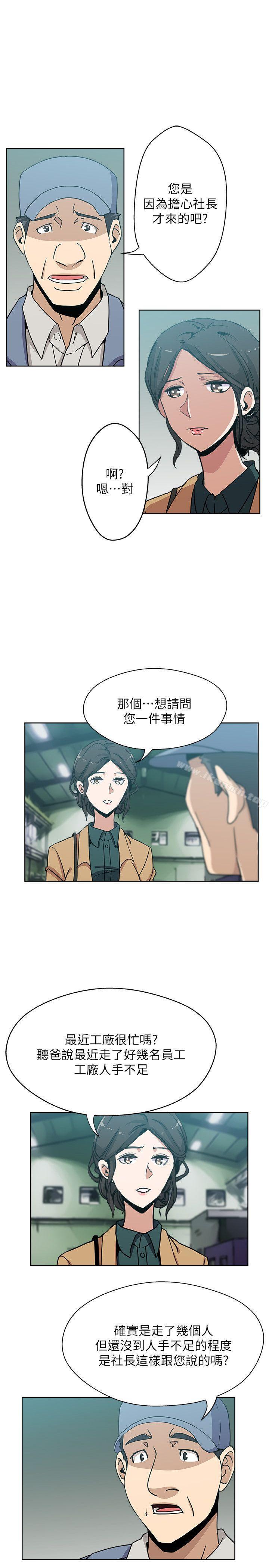 18P - 新媳妇