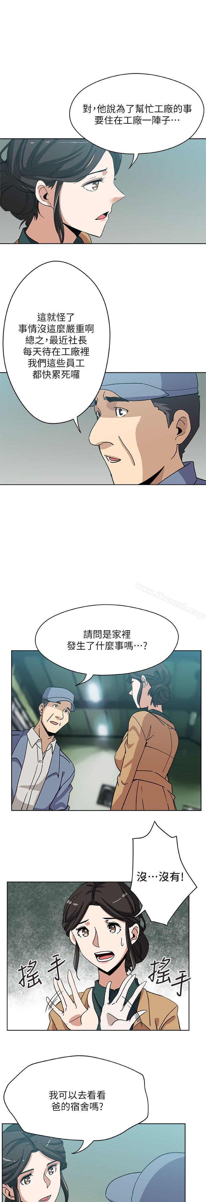 20P - 新媳妇