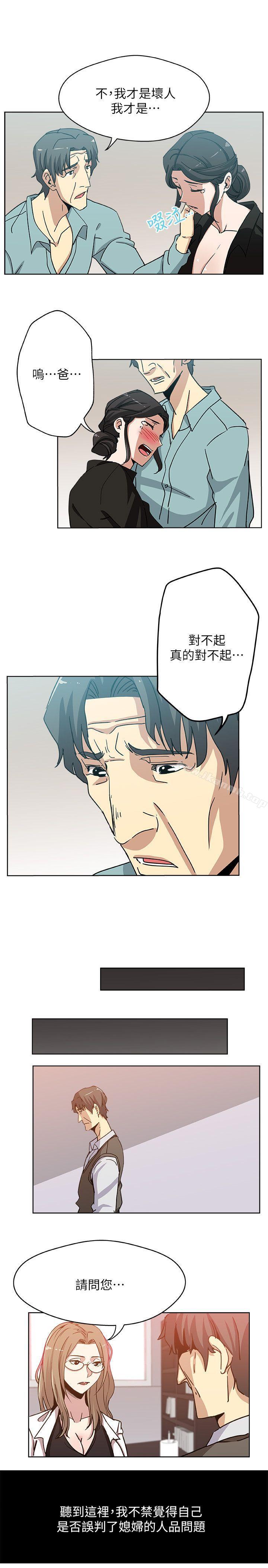 8P - 新媳妇