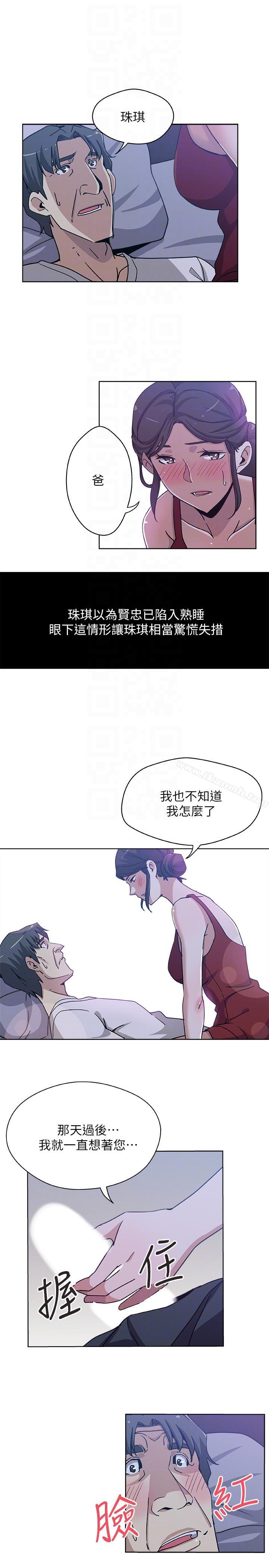 11P - 新媳妇