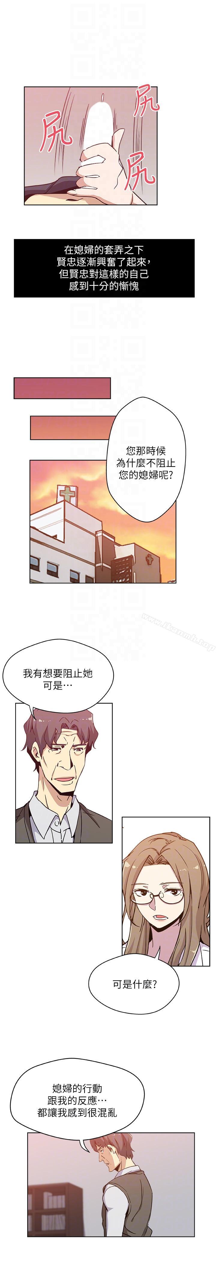 13P - 新媳妇