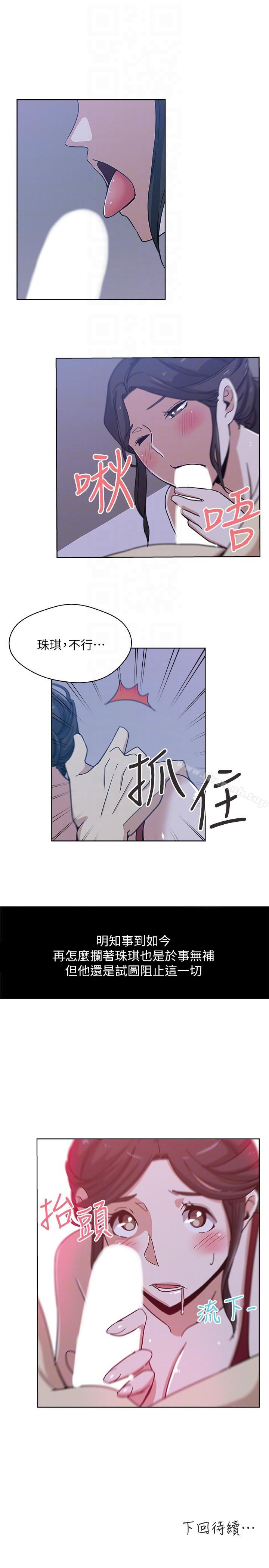 21P - 新媳妇