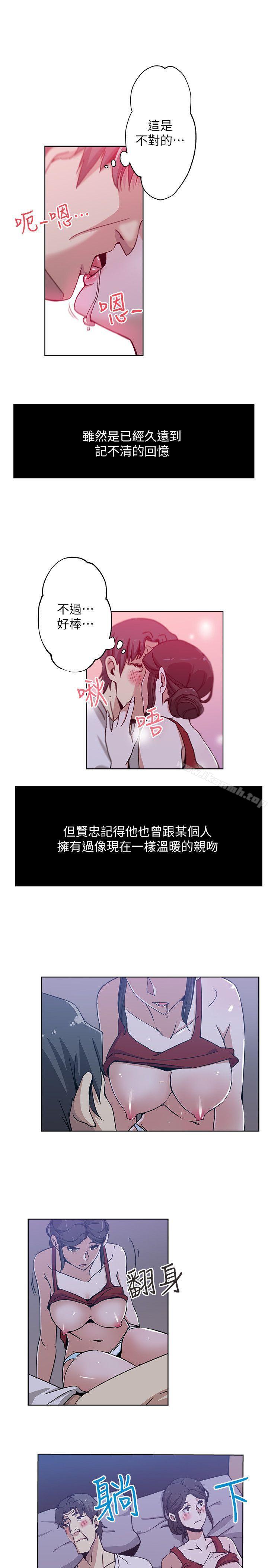 10P - 新媳妇