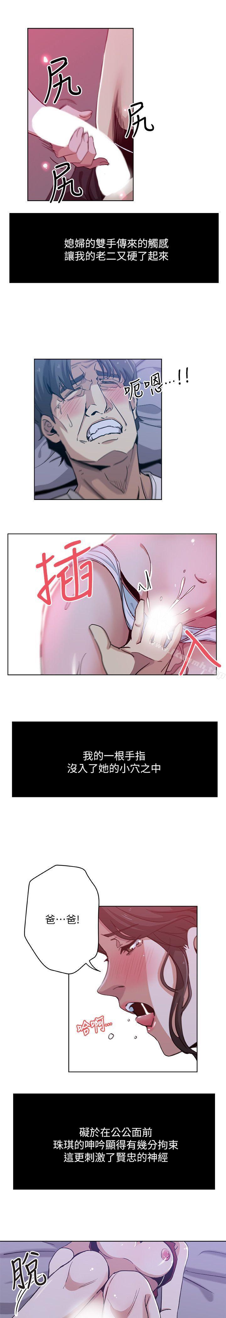 14P - 新媳妇