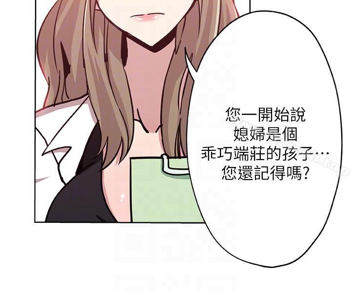 17P - 新媳妇