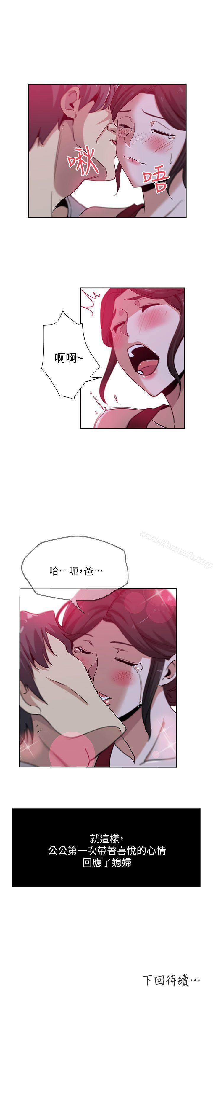 24P - 新媳妇