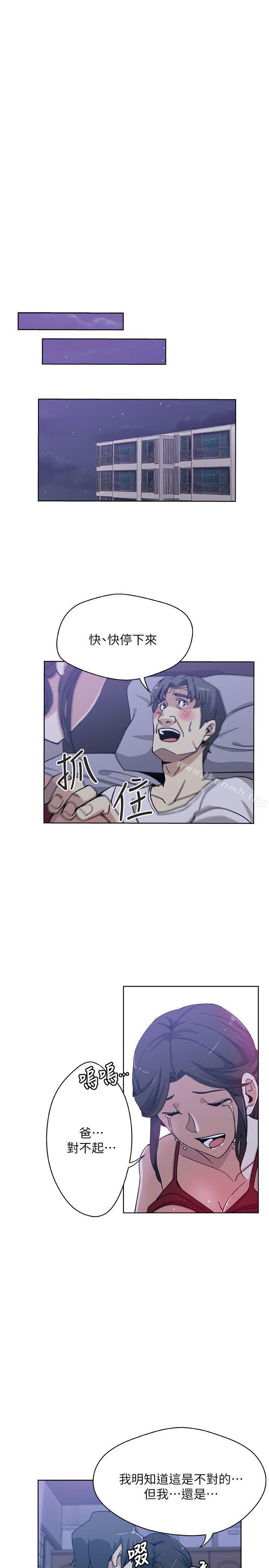2P - 新媳妇