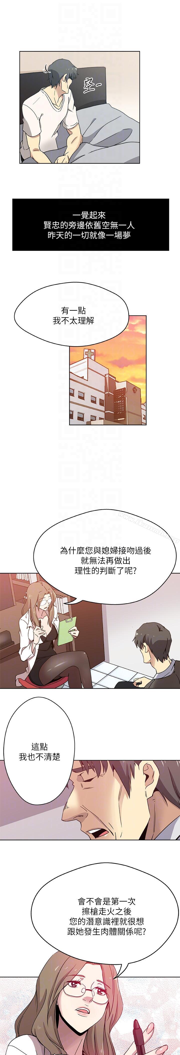 11P - 新媳妇