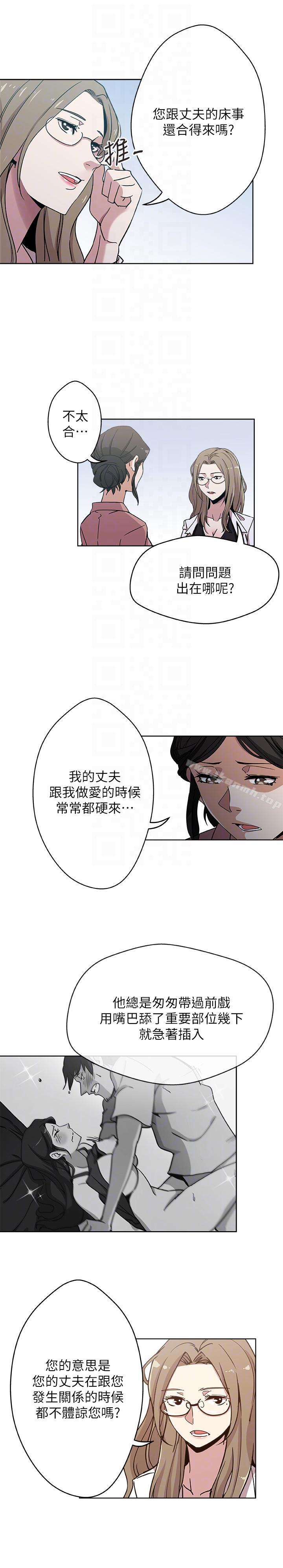 19P - 新媳妇