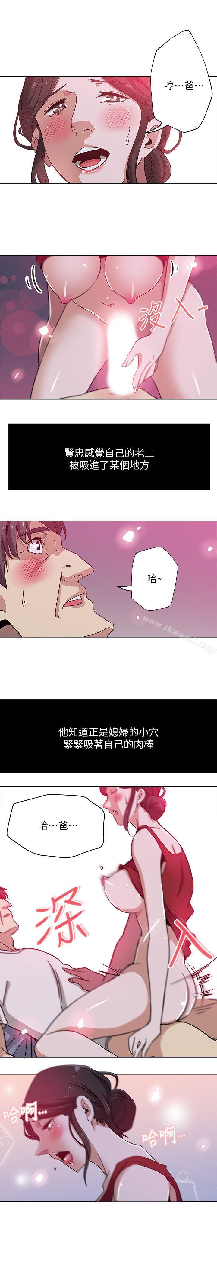 3P - 新媳妇