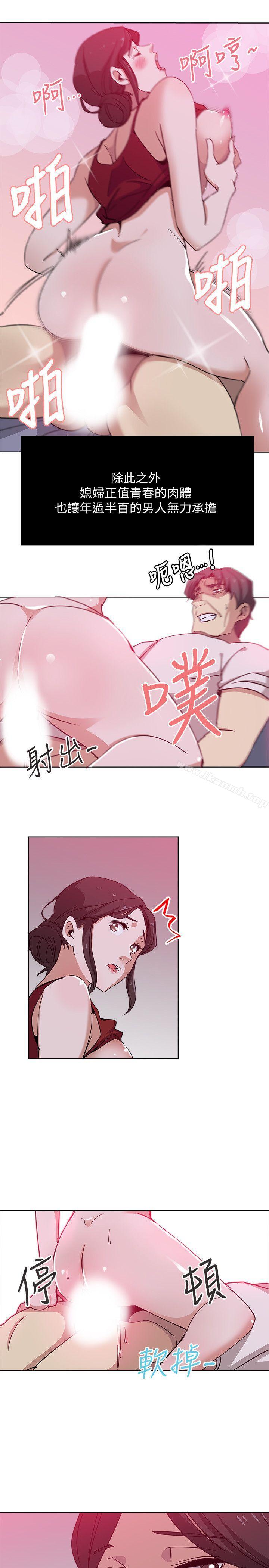 5P - 新媳妇