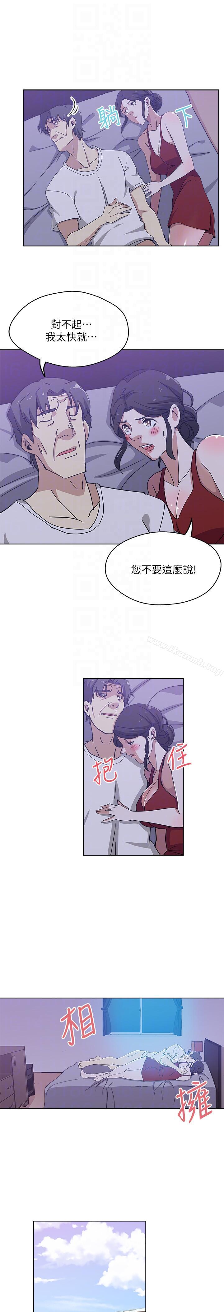 7P - 新媳妇