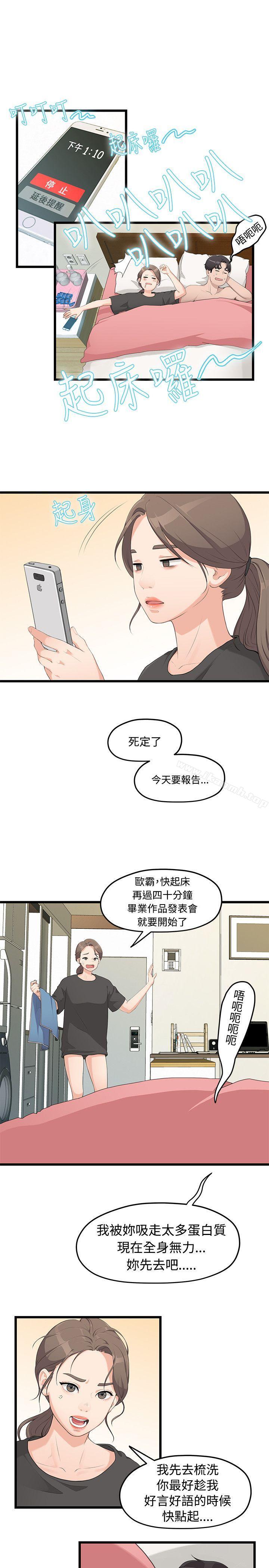 14P - 我们的非常关系