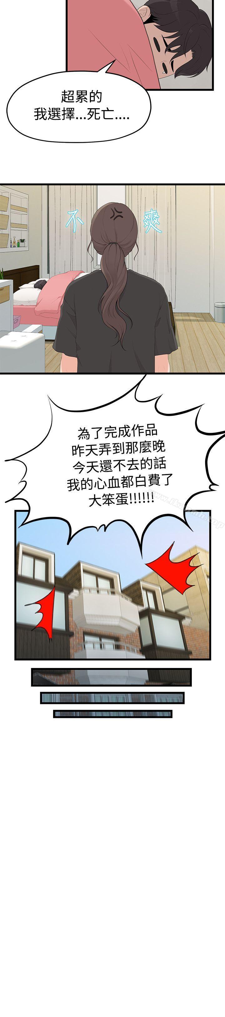 15P - 我们的非常关系