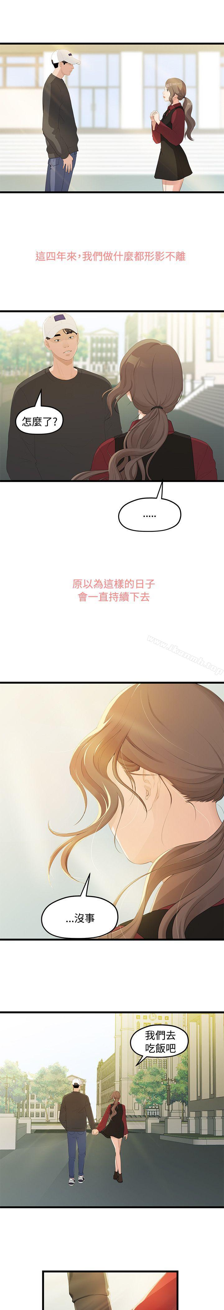 30P - 我们的非常关系