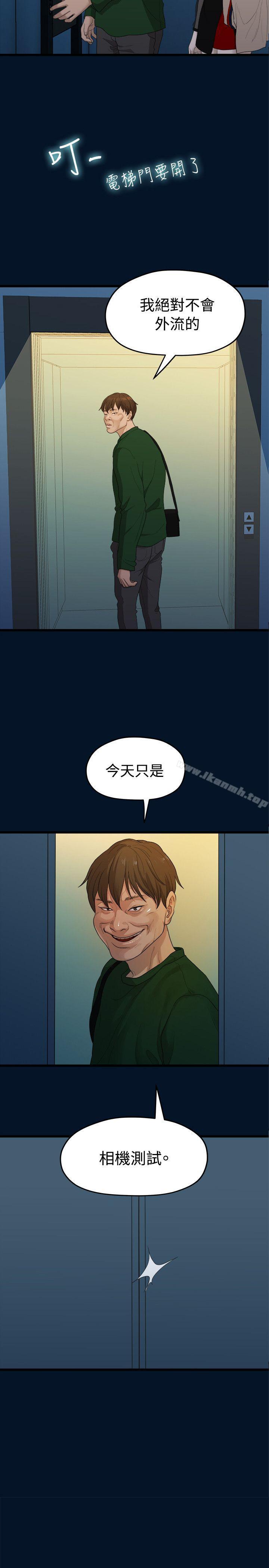 22P - 我们的非常关系