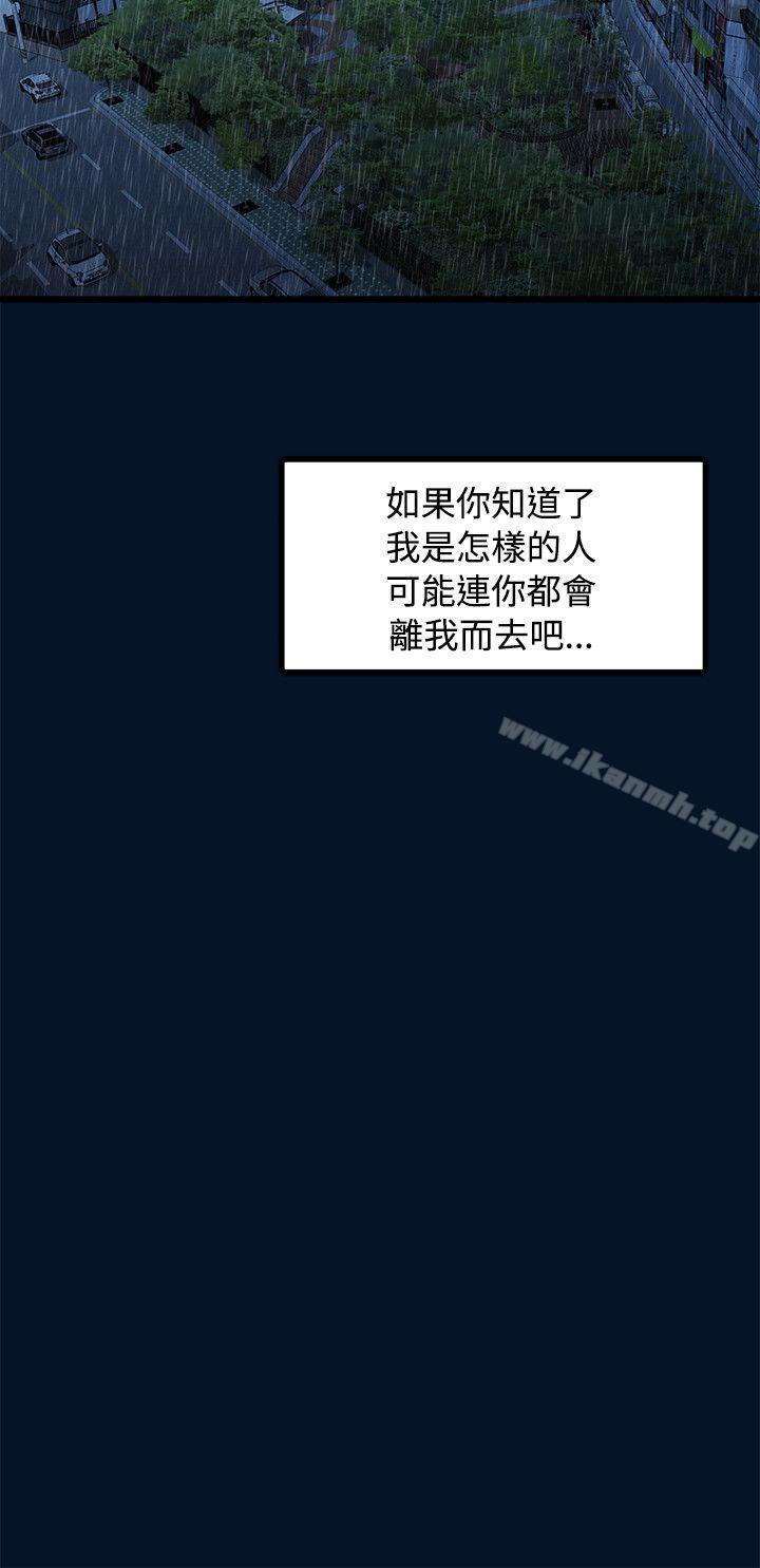 10P - 我们的非常关系