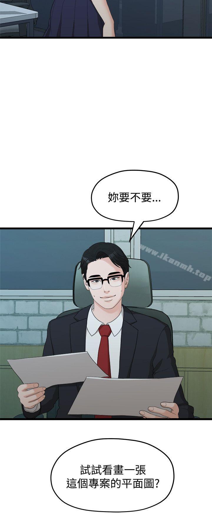 13P - 我们的非常关系