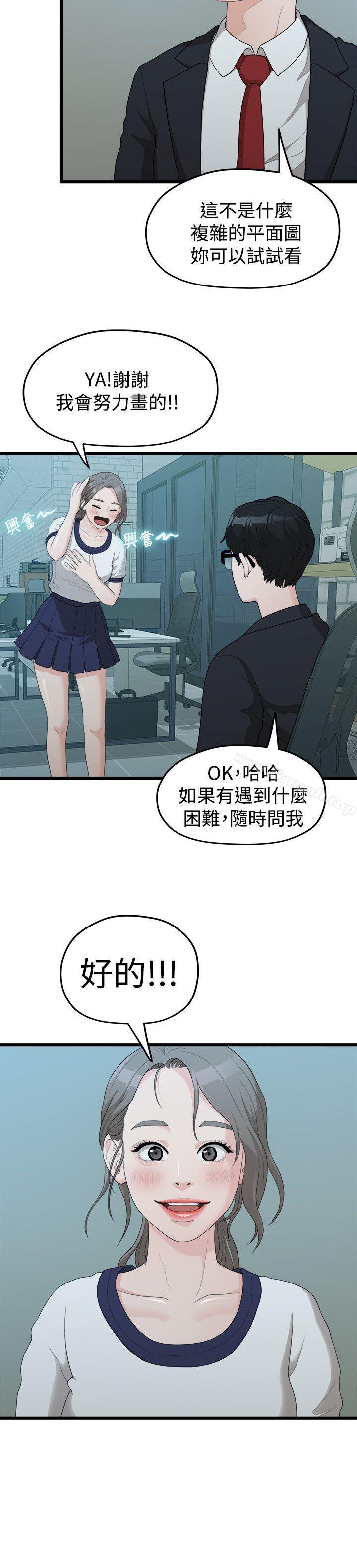 15P - 我们的非常关系