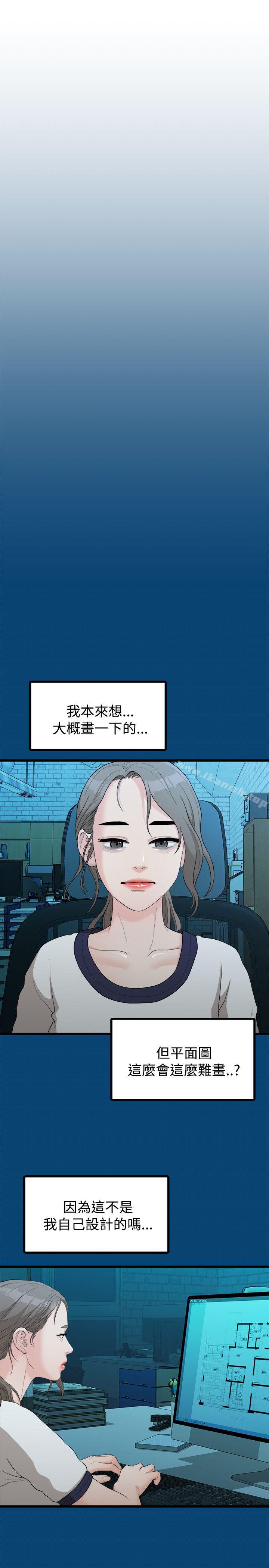 16P - 我们的非常关系
