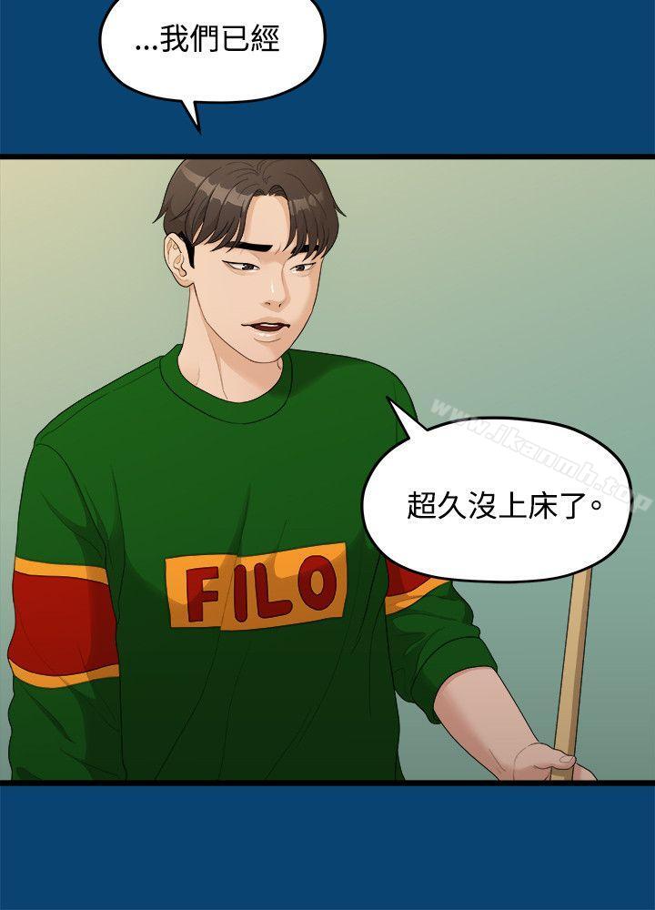 20P - 我们的非常关系