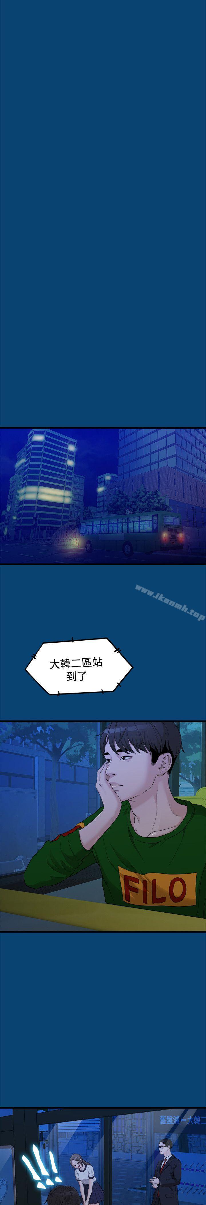 22P - 我们的非常关系