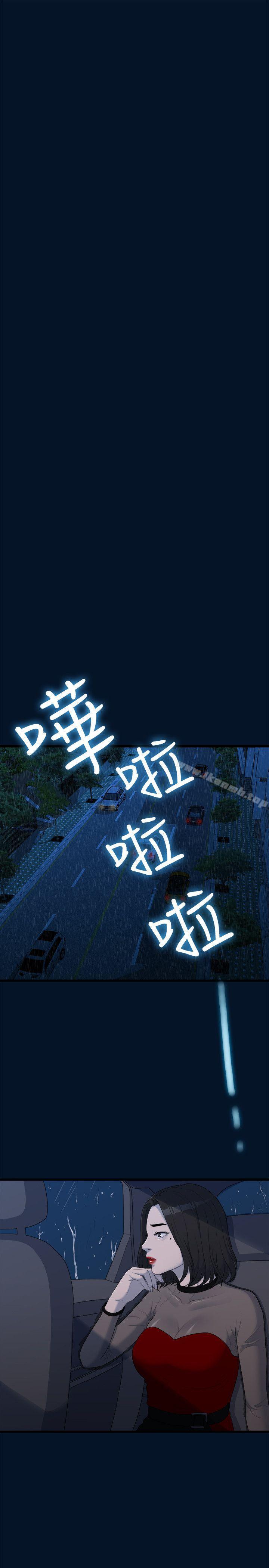 8P - 我们的非常关系