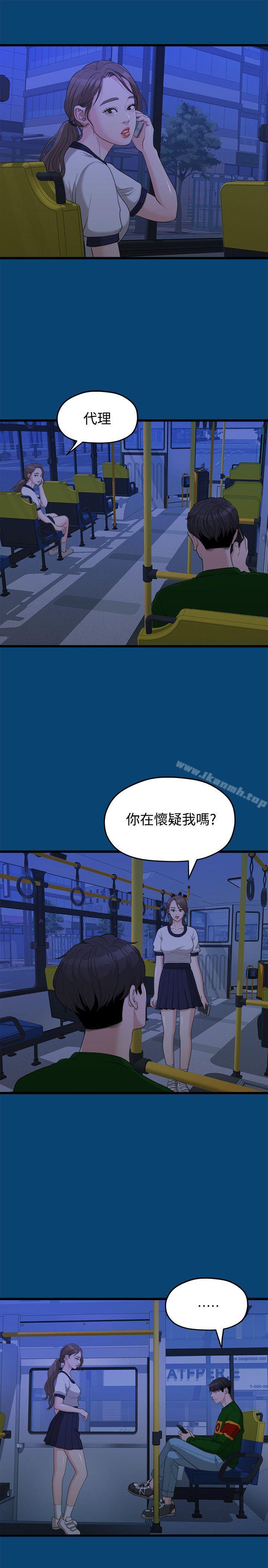 14P - 我们的非常关系