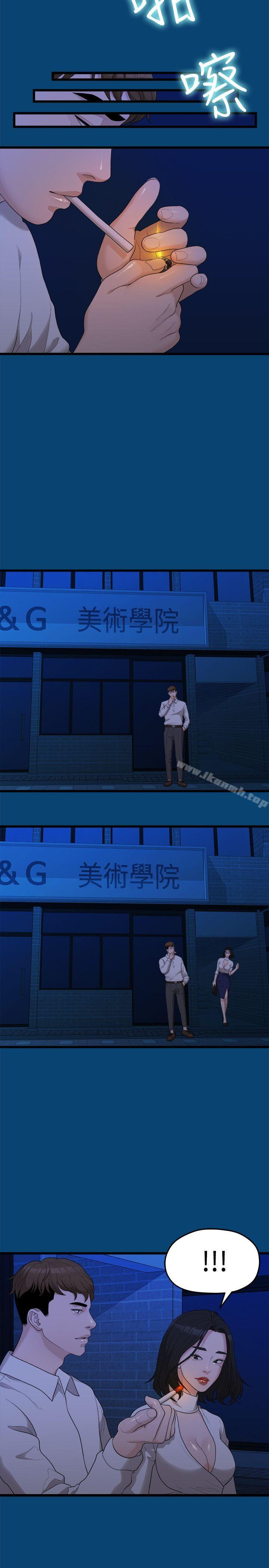 17P - 我们的非常关系