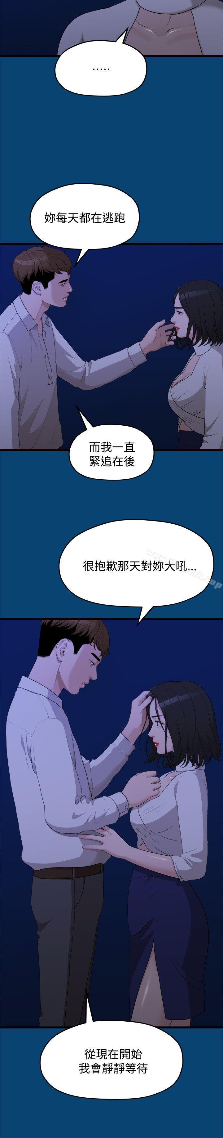 20P - 我们的非常关系