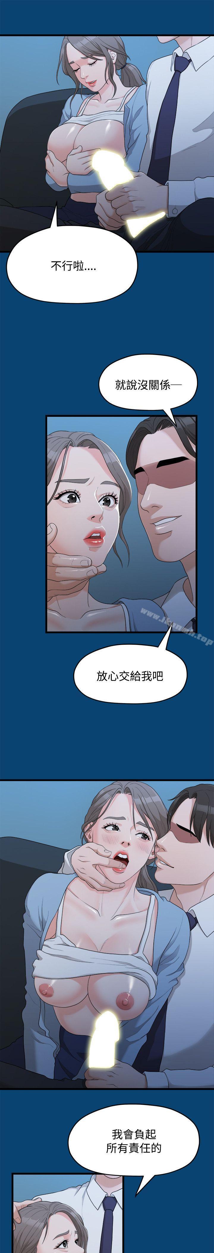 5P - 我们的非常关系