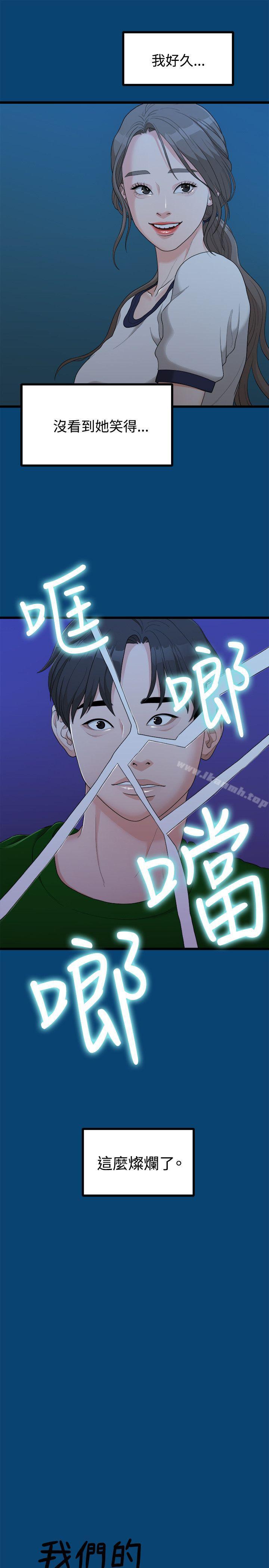 9P - 我们的非常关系