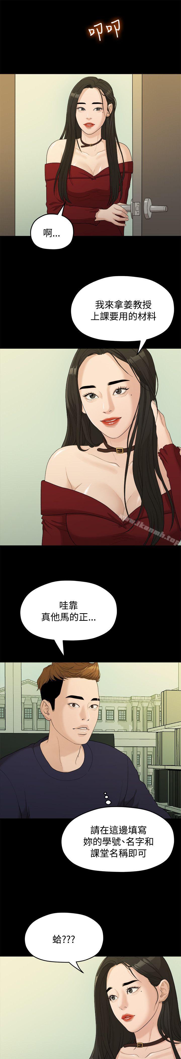 10P - 我们的非常关系